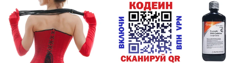 ссылка на мегу вход  Данилов  Кодеин Purple Drank 