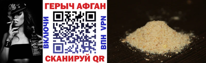 купить закладку  Данилов  Героин белый 