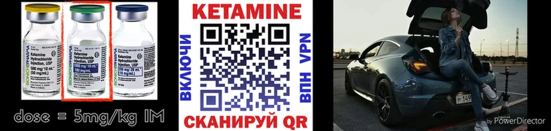 КЕТАМИН ketamine  где можно купить   Данилов 