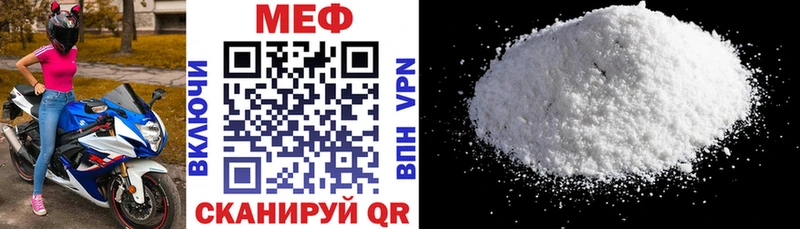 МЯУ-МЯУ mephedrone  Данилов 