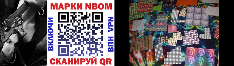 Марки 25I-NBOMe 1,5мг  Данилов 
